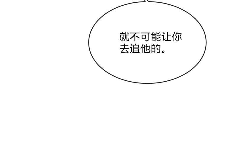 《召唤美少女军团》漫画最新章节辉的抉择免费下拉式在线观看章节第【84】张图片