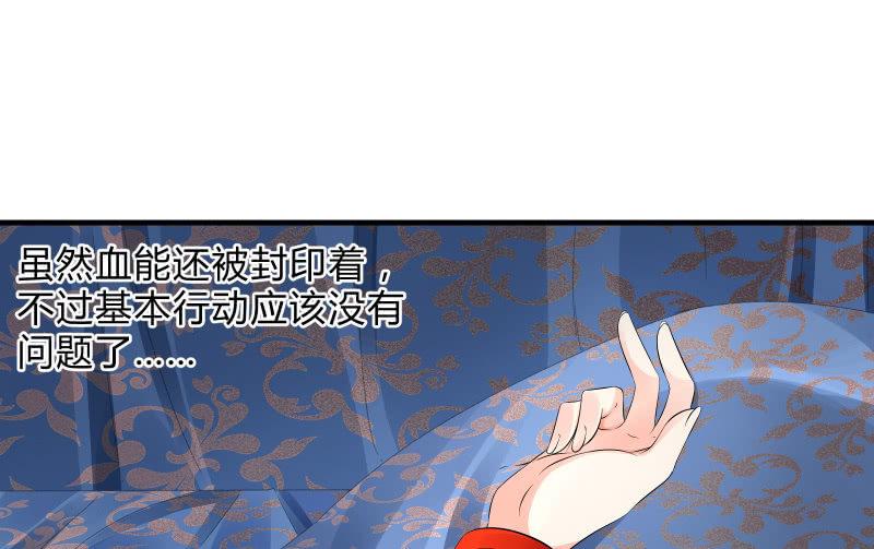 《召唤美少女军团》漫画最新章节辉的抉择免费下拉式在线观看章节第【95】张图片