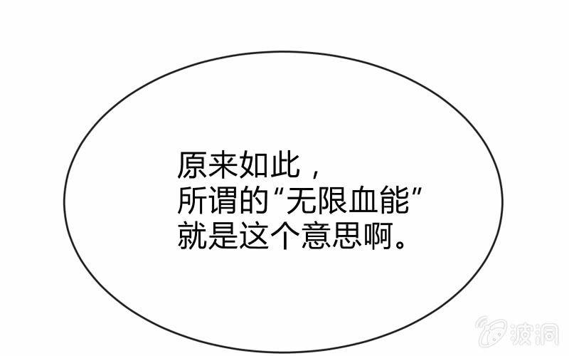 《召唤美少女军团》漫画最新章节冰封免费下拉式在线观看章节第【121】张图片