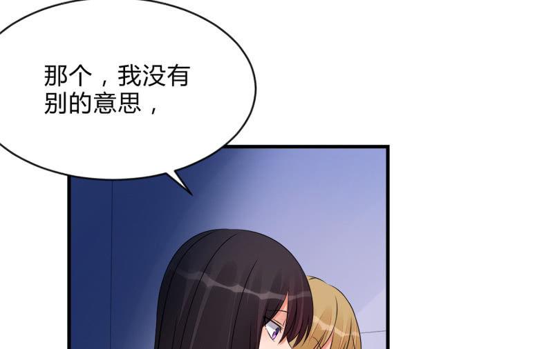 《召唤美少女军团》漫画最新章节冰封免费下拉式在线观看章节第【20】张图片