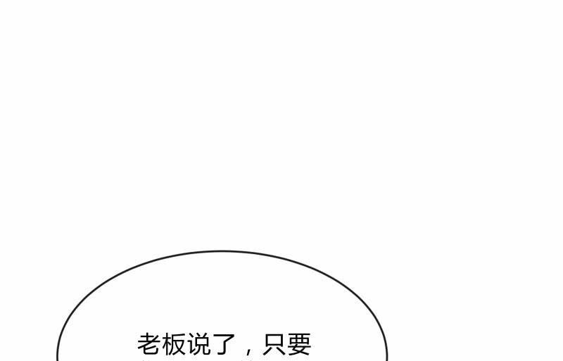 《召唤美少女军团》漫画最新章节冰封免费下拉式在线观看章节第【27】张图片