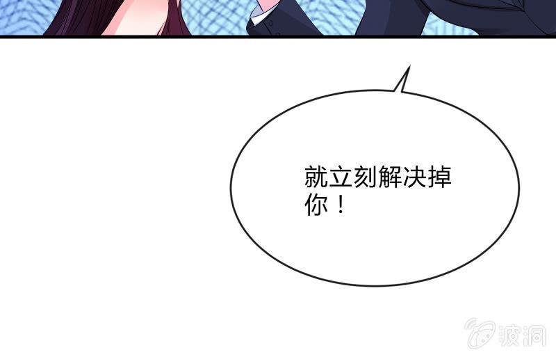 《召唤美少女军团》漫画最新章节冰封免费下拉式在线观看章节第【29】张图片