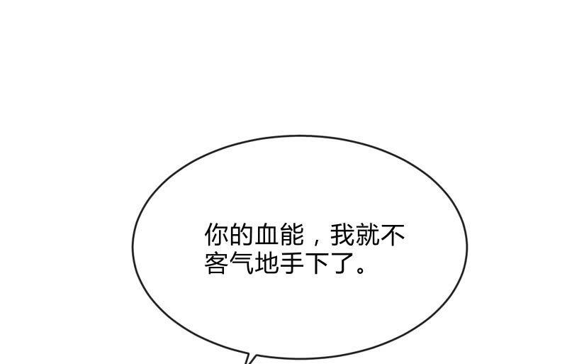 《召唤美少女军团》漫画最新章节冰封免费下拉式在线观看章节第【30】张图片