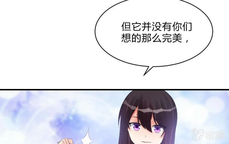 《召唤美少女军团》漫画最新章节冰封免费下拉式在线观看章节第【49】张图片