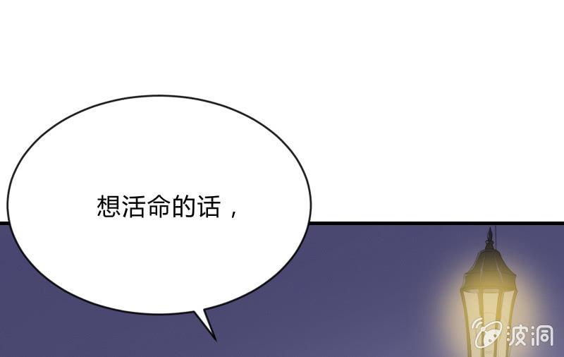 《召唤美少女军团》漫画最新章节冰封免费下拉式在线观看章节第【57】张图片