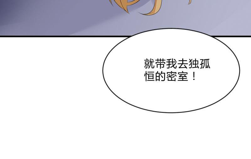 《召唤美少女军团》漫画最新章节冰封免费下拉式在线观看章节第【60】张图片