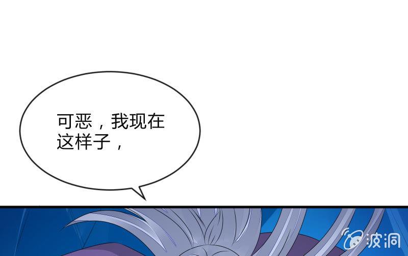 《召唤美少女军团》漫画最新章节螳螂捕蝉，黄雀在后免费下拉式在线观看章节第【33】张图片