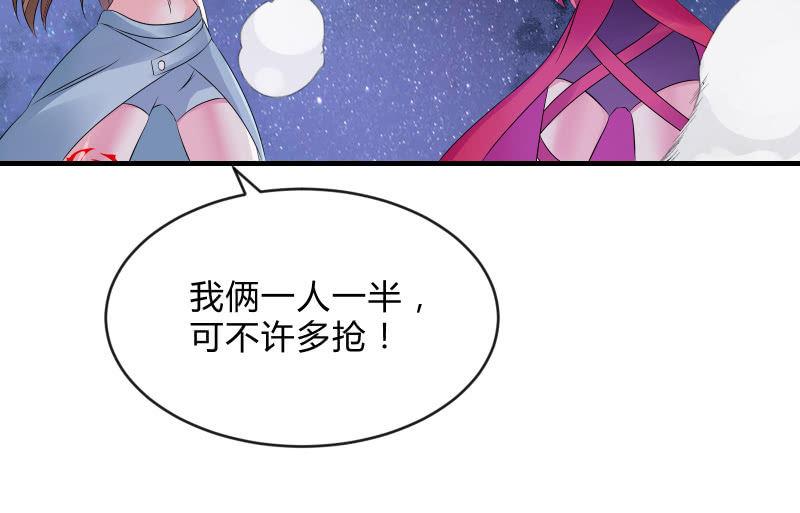 《召唤美少女军团》漫画最新章节螳螂捕蝉，黄雀在后免费下拉式在线观看章节第【58】张图片