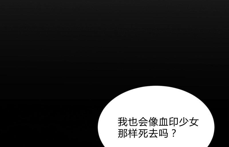 《召唤美少女军团》漫画最新章节螳螂捕蝉，黄雀在后免费下拉式在线观看章节第【67】张图片