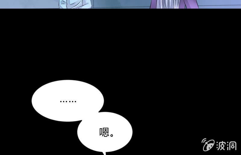 《召唤美少女军团》漫画最新章节螳螂捕蝉，黄雀在后免费下拉式在线观看章节第【69】张图片