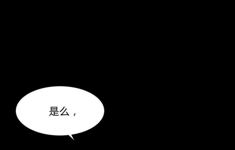 《召唤美少女军团》漫画最新章节螳螂捕蝉，黄雀在后免费下拉式在线观看章节第【71】张图片