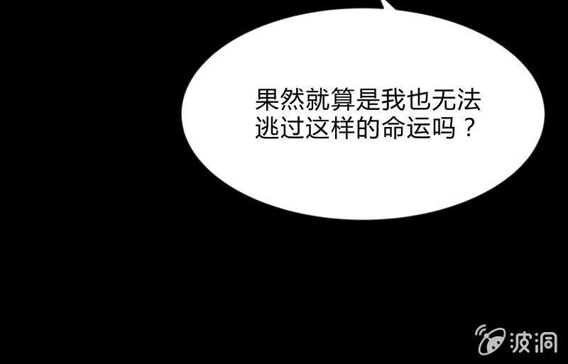 《召唤美少女军团》漫画最新章节螳螂捕蝉，黄雀在后免费下拉式在线观看章节第【73】张图片