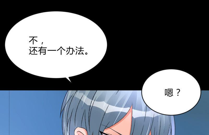 《召唤美少女军团》漫画最新章节螳螂捕蝉，黄雀在后免费下拉式在线观看章节第【74】张图片