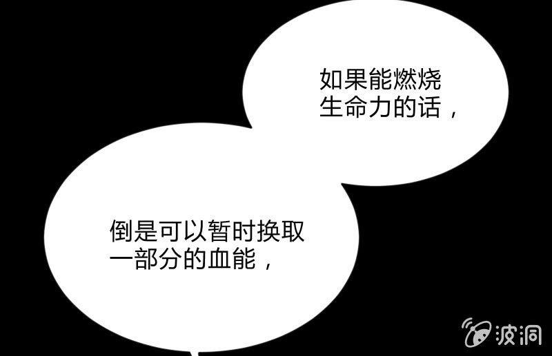 《召唤美少女军团》漫画最新章节螳螂捕蝉，黄雀在后免费下拉式在线观看章节第【77】张图片