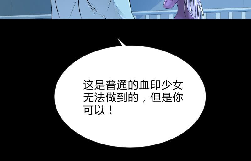 《召唤美少女军团》漫画最新章节螳螂捕蝉，黄雀在后免费下拉式在线观看章节第【79】张图片