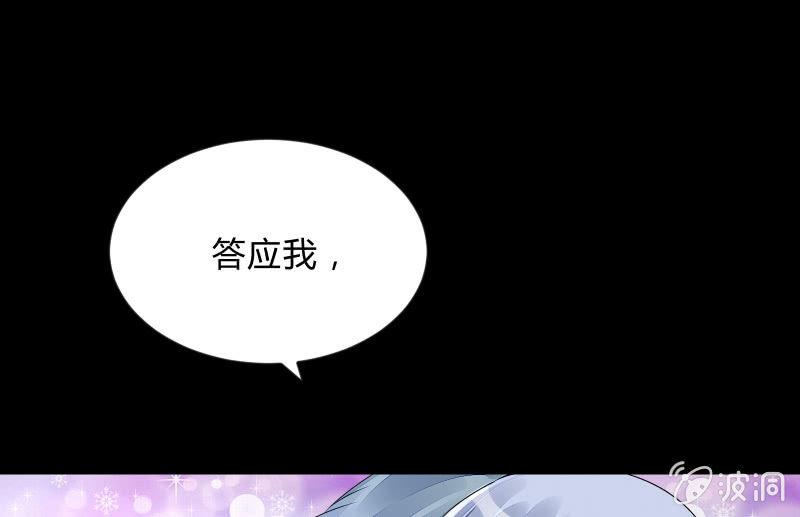 《召唤美少女军团》漫画最新章节螳螂捕蝉，黄雀在后免费下拉式在线观看章节第【85】张图片