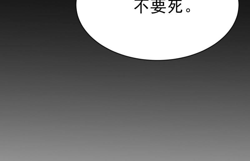 《召唤美少女军团》漫画最新章节螳螂捕蝉，黄雀在后免费下拉式在线观看章节第【88】张图片