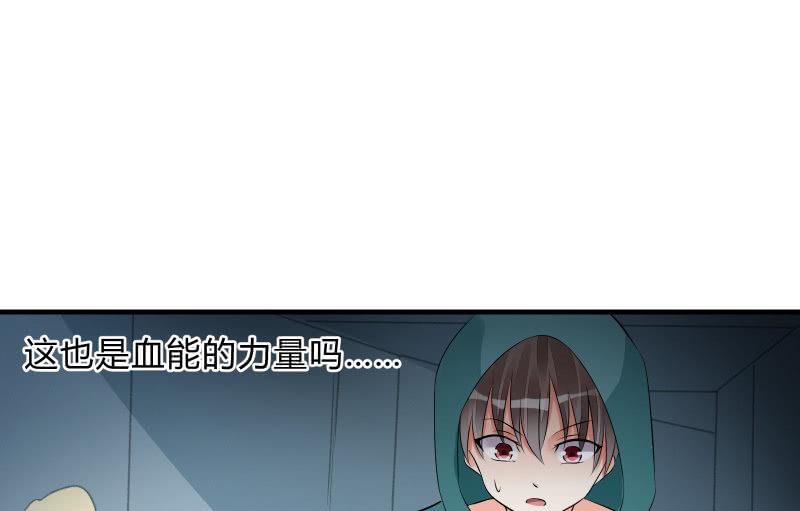 《召唤美少女军团》漫画最新章节提升免费下拉式在线观看章节第【120】张图片