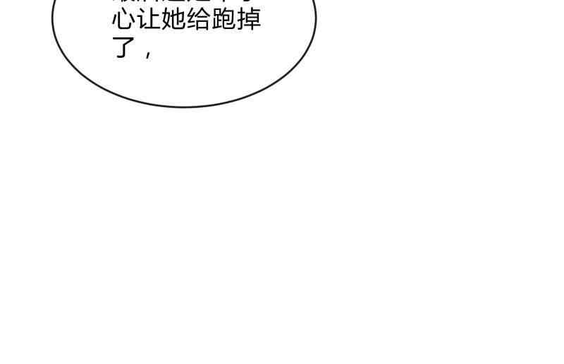 《召唤美少女军团》漫画最新章节提升免费下拉式在线观看章节第【71】张图片