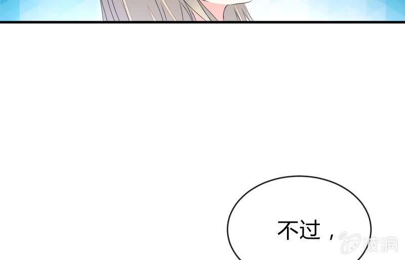 《召唤美少女军团》漫画最新章节提升免费下拉式在线观看章节第【73】张图片