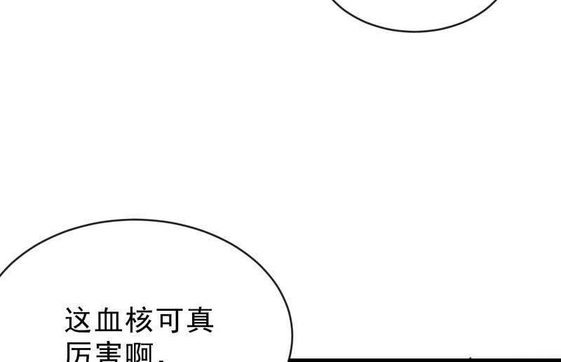 《召唤美少女军团》漫画最新章节提升免费下拉式在线观看章节第【74】张图片