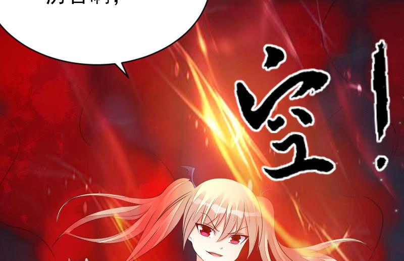 《召唤美少女军团》漫画最新章节提升免费下拉式在线观看章节第【75】张图片