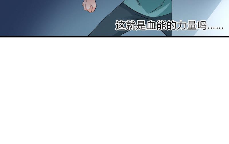 《召唤美少女军团》漫画最新章节提升免费下拉式在线观看章节第【82】张图片