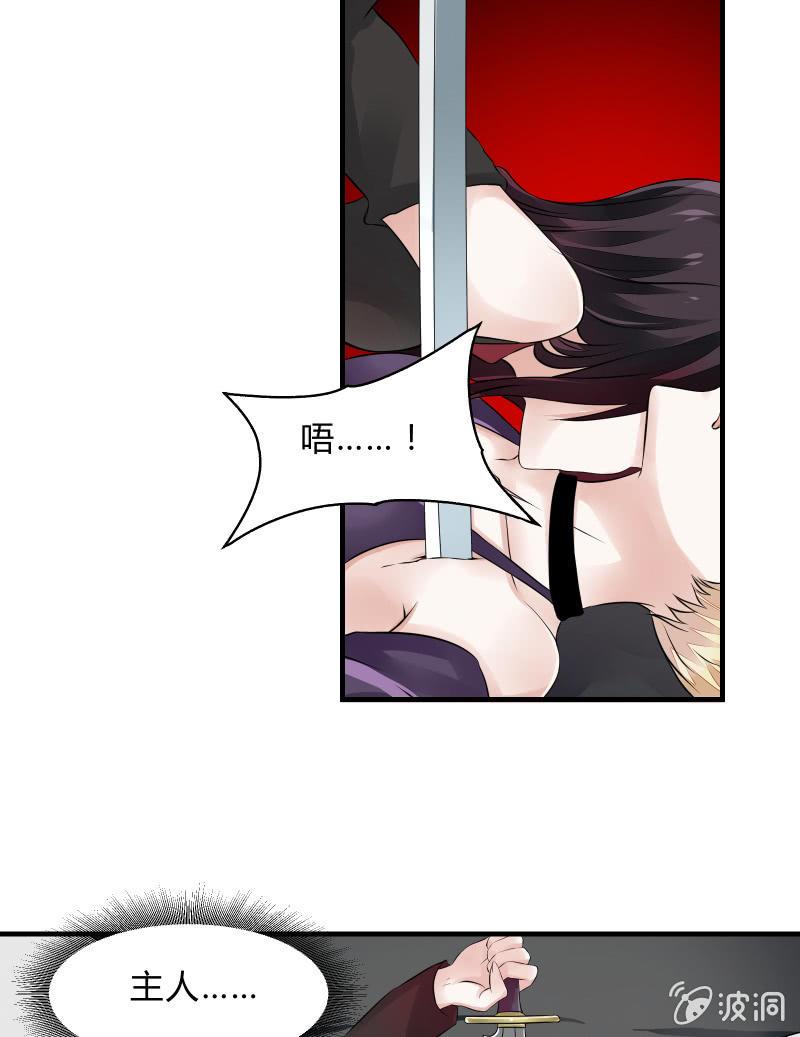 《召唤美少女军团》漫画最新章节逃杀与反击（下）免费下拉式在线观看章节第【32】张图片