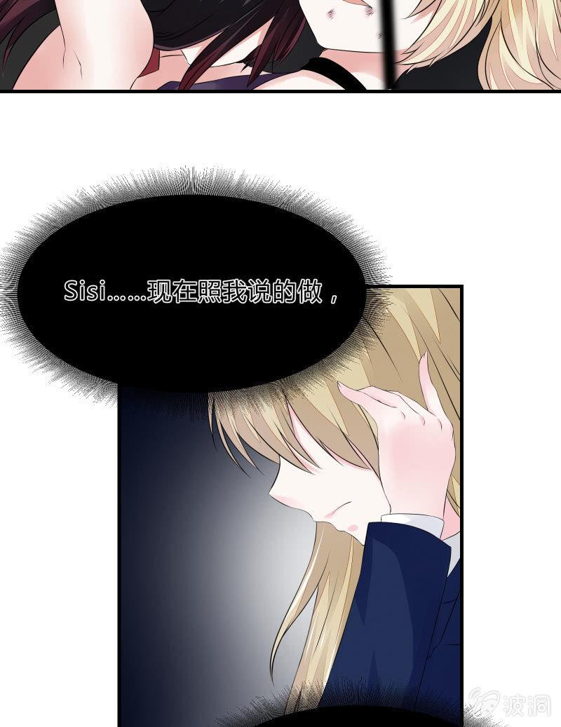 《召唤美少女军团》漫画最新章节逃杀与反击（下）免费下拉式在线观看章节第【37】张图片