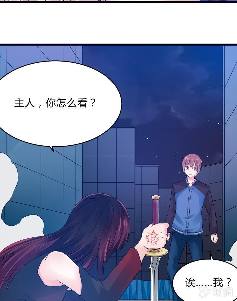 《召唤美少女军团》漫画最新章节逃杀与反击（下）免费下拉式在线观看章节第【42】张图片