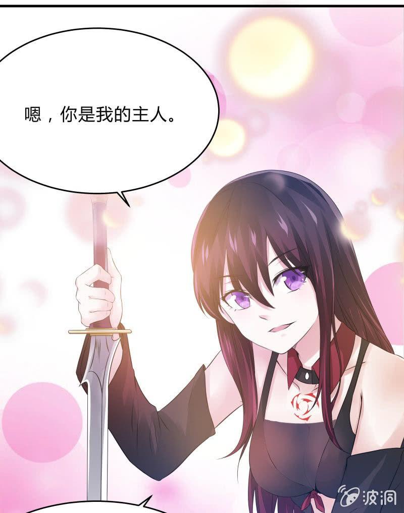 《召唤美少女军团》漫画最新章节逃杀与反击（下）免费下拉式在线观看章节第【46】张图片