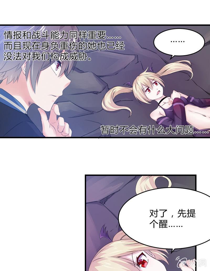 《召唤美少女军团》漫画最新章节逃杀与反击（下）免费下拉式在线观看章节第【52】张图片