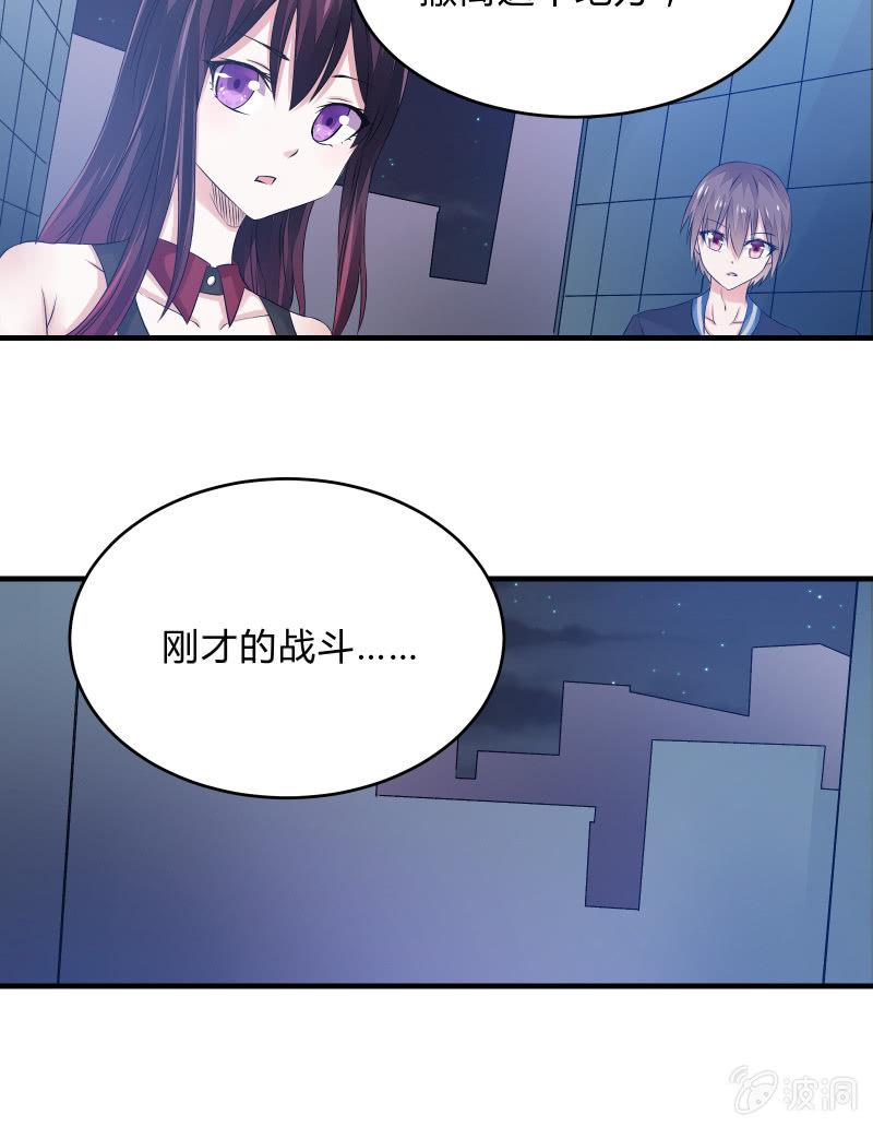 《召唤美少女军团》漫画最新章节逃杀与反击（下）免费下拉式在线观看章节第【54】张图片