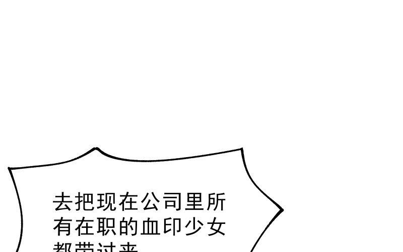 《召唤美少女军团》漫画最新章节诱入免费下拉式在线观看章节第【108】张图片