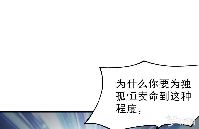 《召唤美少女军团》漫画最新章节诱入免费下拉式在线观看章节第【129】张图片