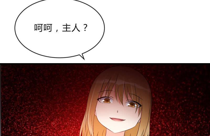 《召唤美少女军团》漫画最新章节诱入免费下拉式在线观看章节第【132】张图片