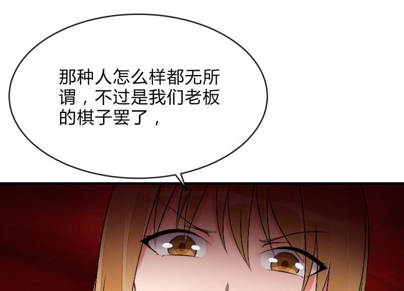 《召唤美少女军团》漫画最新章节诱入免费下拉式在线观看章节第【134】张图片