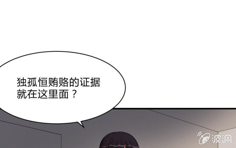 《召唤美少女军团》漫画最新章节诱入免费下拉式在线观看章节第【29】张图片