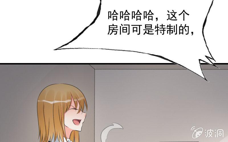 《召唤美少女军团》漫画最新章节诱入免费下拉式在线观看章节第【45】张图片