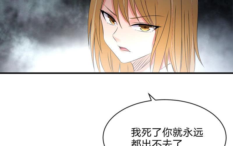 《召唤美少女军团》漫画最新章节诱入免费下拉式在线观看章节第【52】张图片