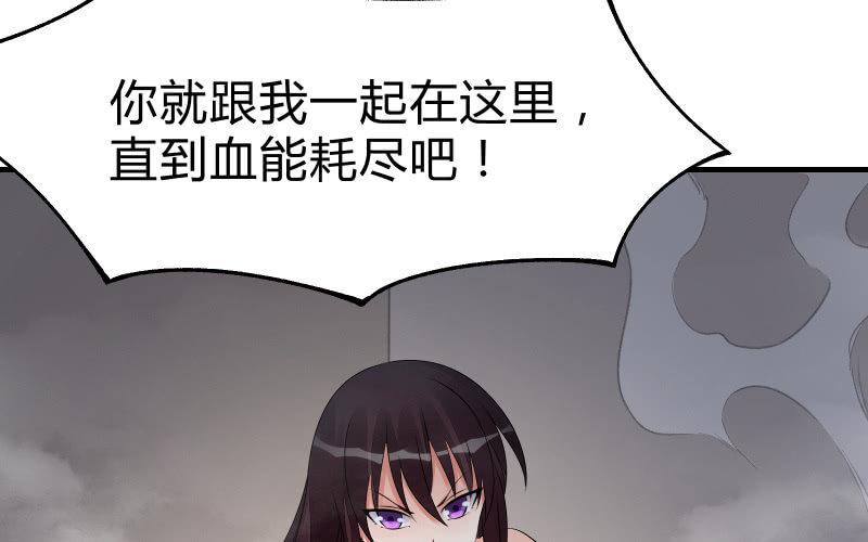 《召唤美少女军团》漫画最新章节诱入免费下拉式在线观看章节第【54】张图片