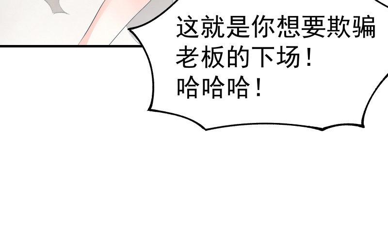 《召唤美少女军团》漫画最新章节诱入免费下拉式在线观看章节第【56】张图片