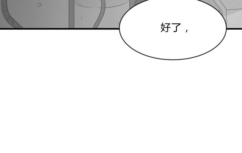 《召唤美少女军团》漫画最新章节诱入免费下拉式在线观看章节第【58】张图片