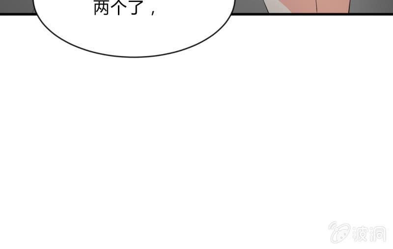 《召唤美少女军团》漫画最新章节诱入免费下拉式在线观看章节第【61】张图片