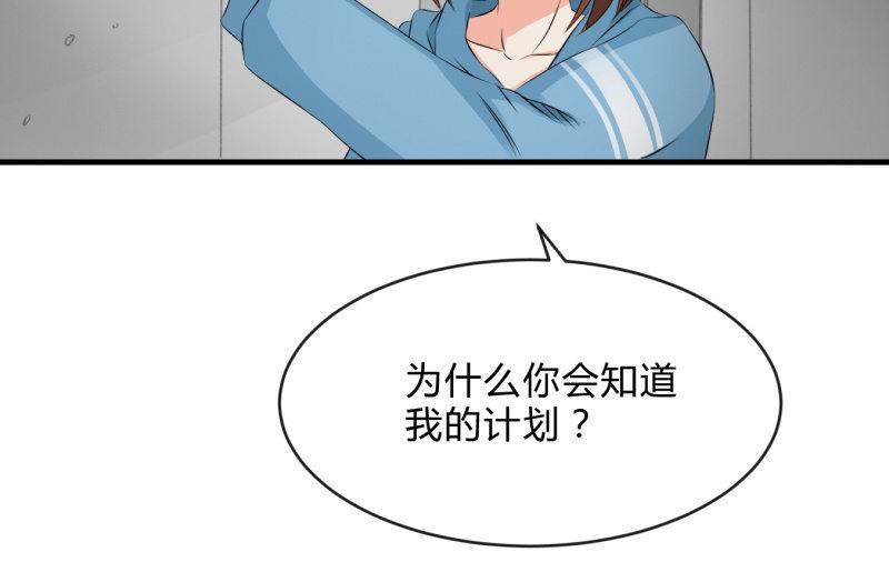 《召唤美少女军团》漫画最新章节诱入免费下拉式在线观看章节第【64】张图片