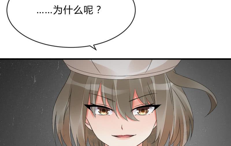 《召唤美少女军团》漫画最新章节诱入免费下拉式在线观看章节第【66】张图片