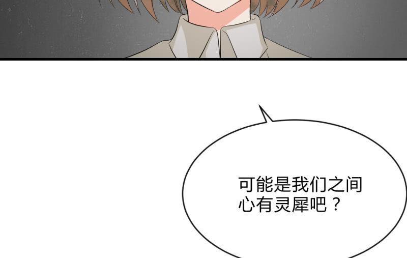 《召唤美少女军团》漫画最新章节诱入免费下拉式在线观看章节第【67】张图片