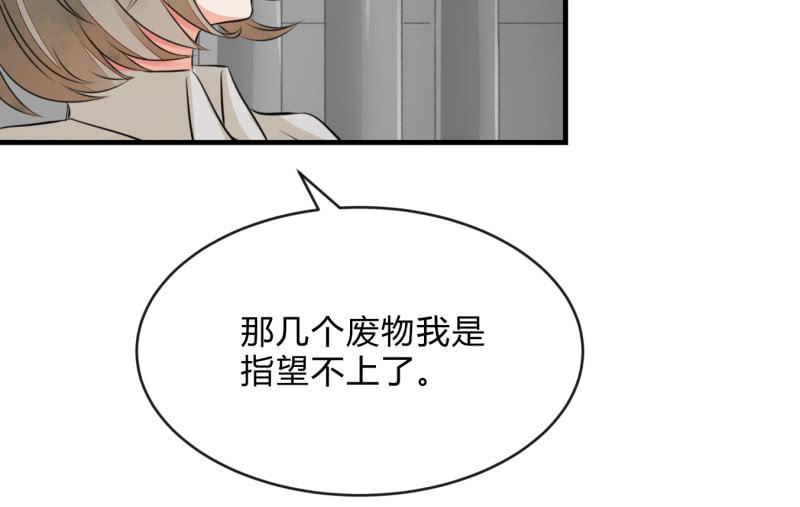 《召唤美少女军团》漫画最新章节诱入免费下拉式在线观看章节第【71】张图片