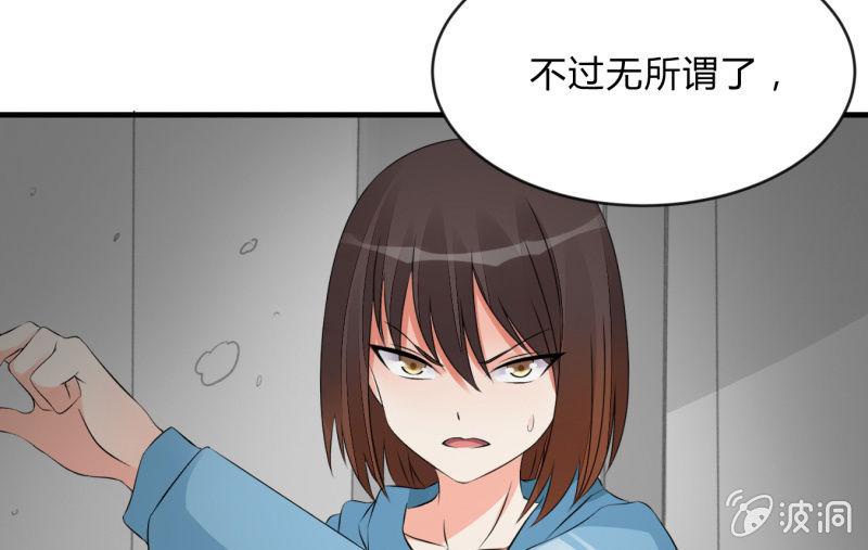 《召唤美少女军团》漫画最新章节诱入免费下拉式在线观看章节第【73】张图片