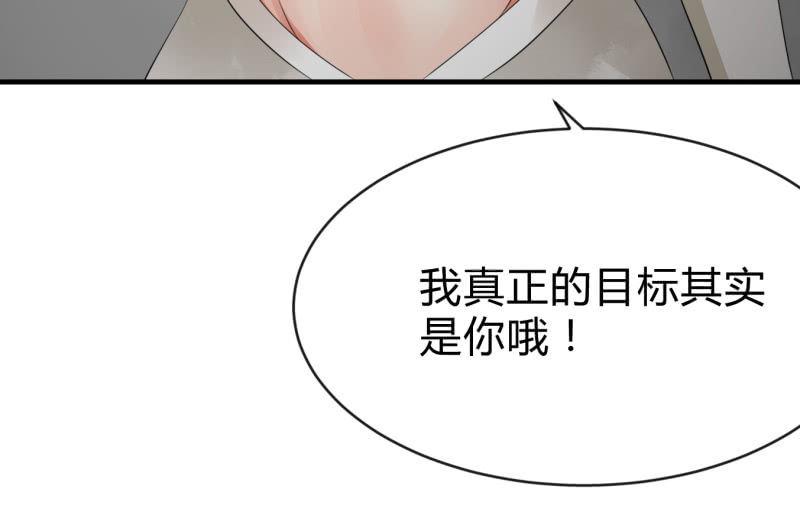 《召唤美少女军团》漫画最新章节诱入免费下拉式在线观看章节第【78】张图片